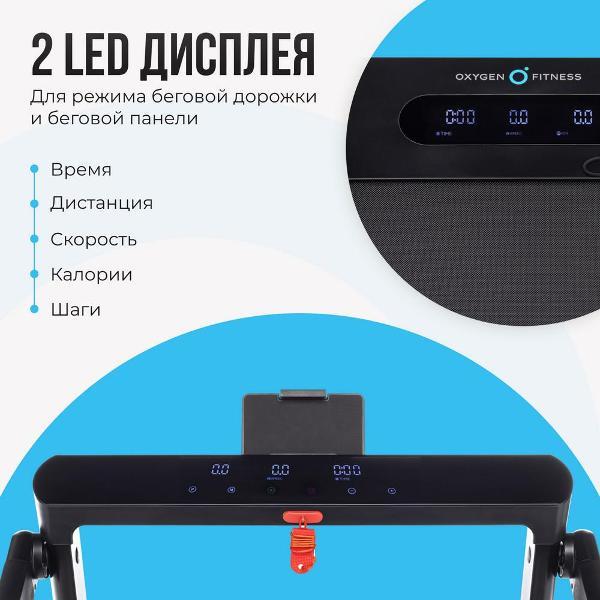 Беговая дорожка Oxygen Fitness SCANDIUM_B