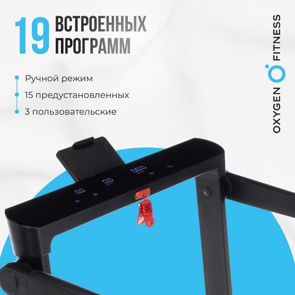 Беговая дорожка Oxygen Fitness SCANDIUM_B