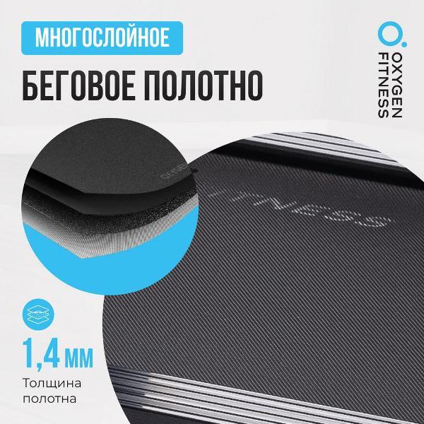 Беговая дорожка Oxygen Fitness SCANDIUM_B