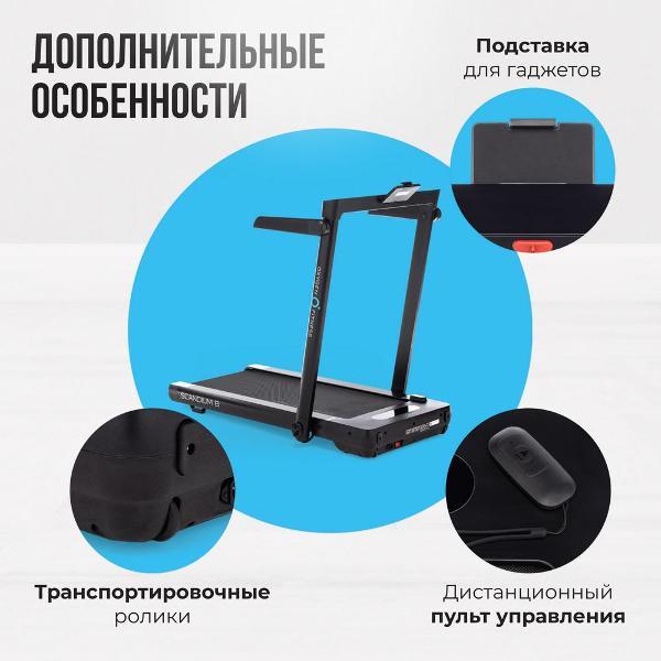 Беговая дорожка Oxygen Fitness SCANDIUM_B