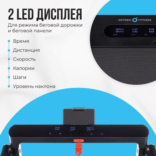 Беговая дорожка Oxygen Fitness SCANDIUM A