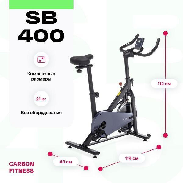 Велотренажер Carbon Fitness SB 400
