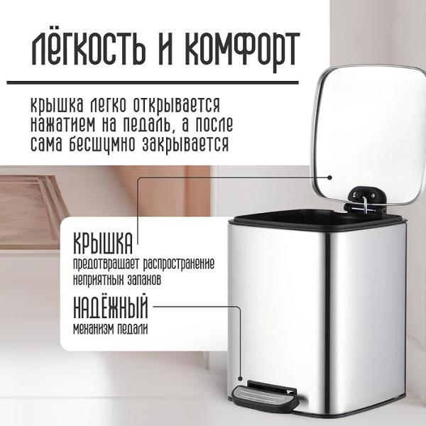Ведро для мусора HOMIUM Bin серебристый