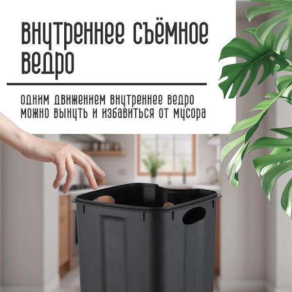 Ведро для мусора HOMIUM Bin серебристый
