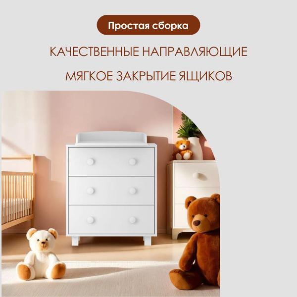 Комод детский Mamiosa Comoda de bebe белый