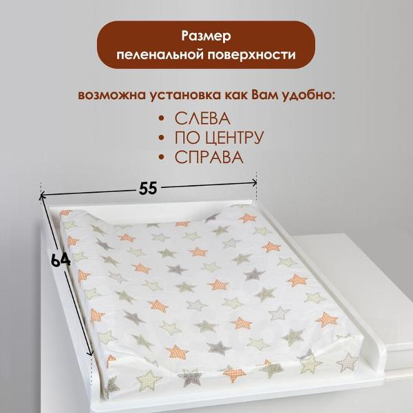 Комод детский Mamiosa Comoda de bebe белый