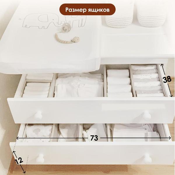 Комод детский Mamiosa Comoda de bebe White/ дерево