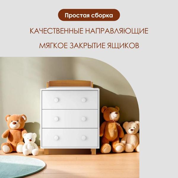 Комод детский Mamiosa Comoda de bebe White/ дерево