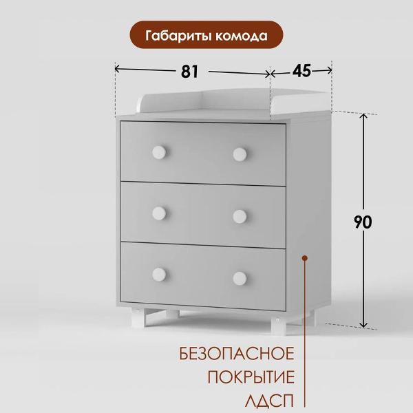 Комод детский Mamiosa Comoda de bebe светло-серый