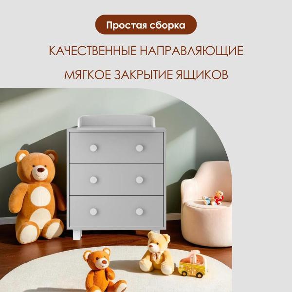 Комод детский Mamiosa Comoda de bebe светло-серый