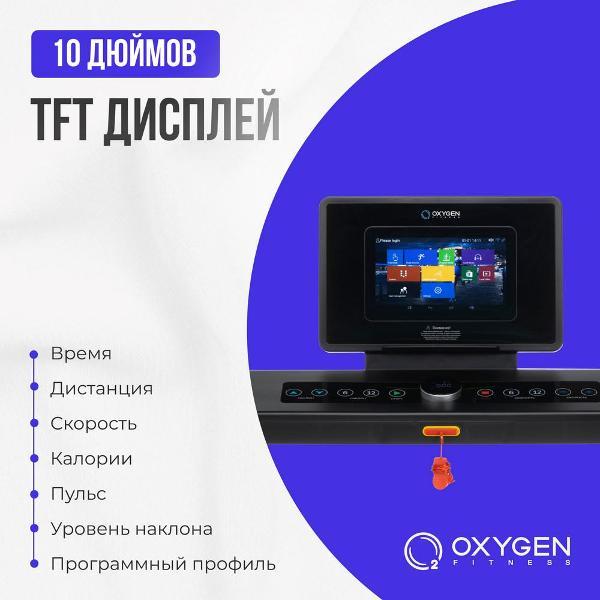 Беговая дорожка Oxygen Fitness EMERALD_TFT10