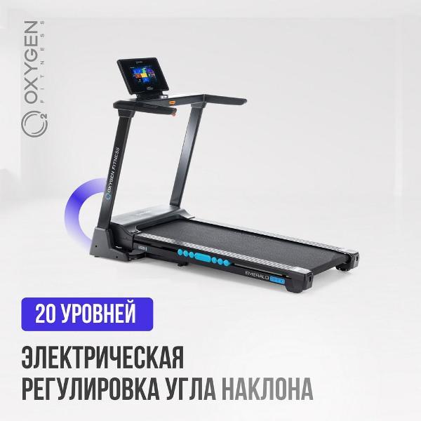 Беговая дорожка Oxygen Fitness EMERALD_TFT10