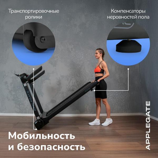 Беговая дорожка Applegate STROKE