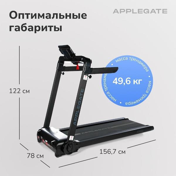 Беговая дорожка Applegate STROKE