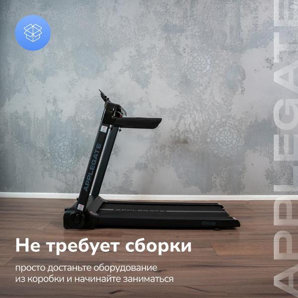 Беговая дорожка Applegate STROKE