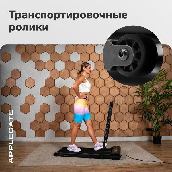 Беговая дорожка Applegate HOMERUN PRO