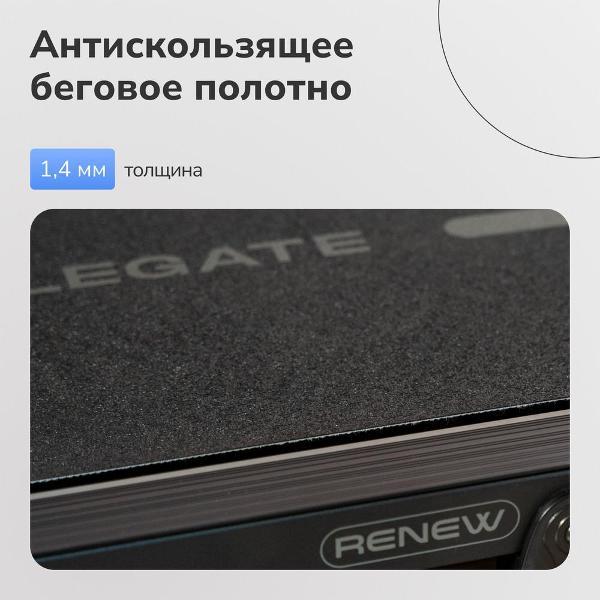 Беговая дорожка Applegate RENEW