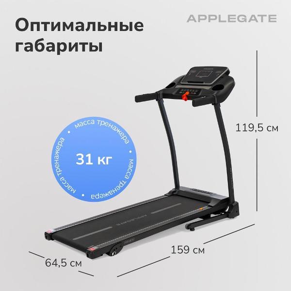 Беговая дорожка Applegate RENEW