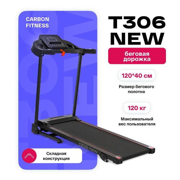 Беговая дорожка Carbon Fitness T306_NEW фото