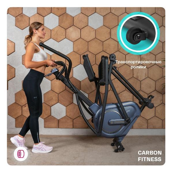 Эллипсоид Carbon Fitness E70