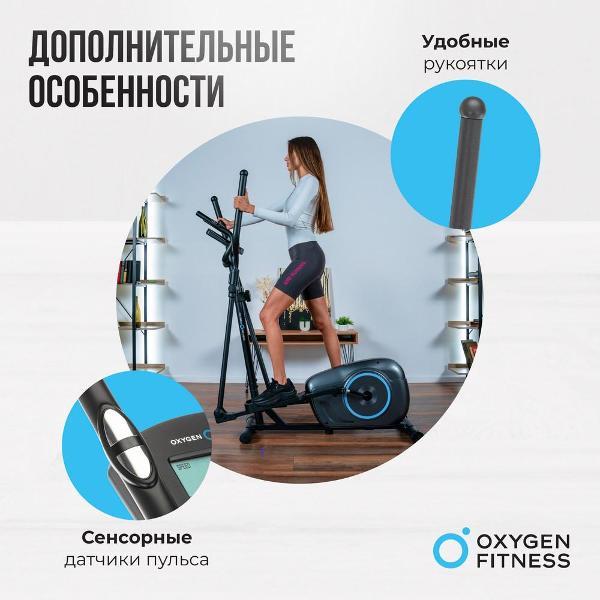 Эллипсоид Oxygen Fitness Cadence EL