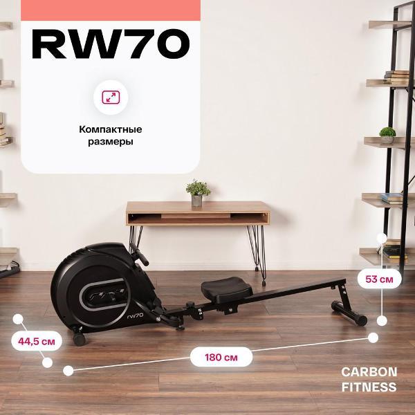 Гребной тренажер Carbon Fitness RW70