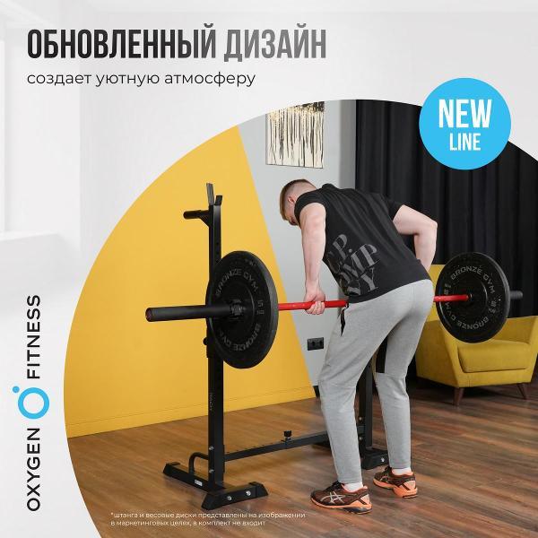 Стойка под штангу Oxygen Fitness Rack