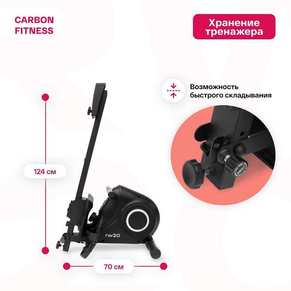 Гребной тренажер Carbon Fitness RW20
