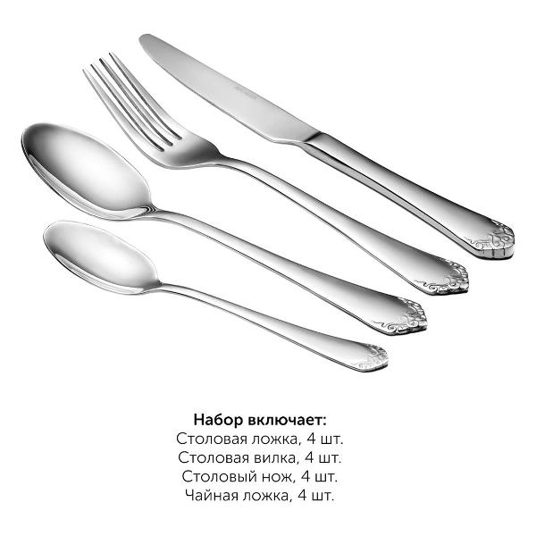 Набор столовых приборов Nadoba VANDA 16 предметов