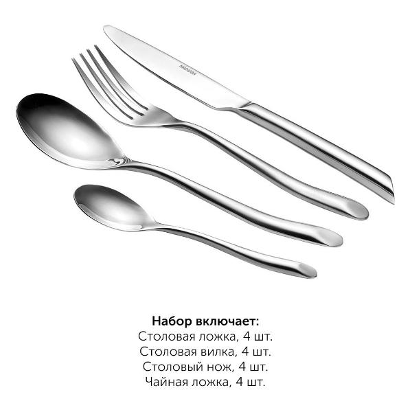 Набор столовых приборов Nadoba STEFANIE 16 предметов