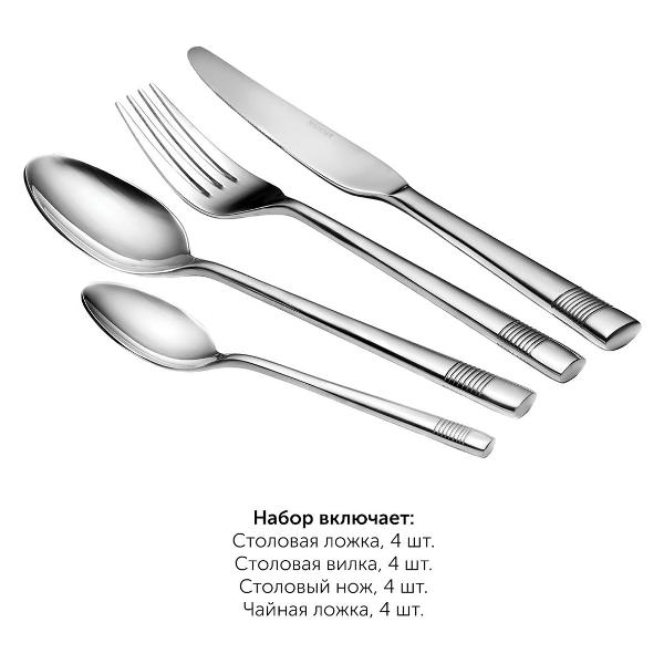 Набор столовых приборов Nadoba CESLAVA 16 предметов