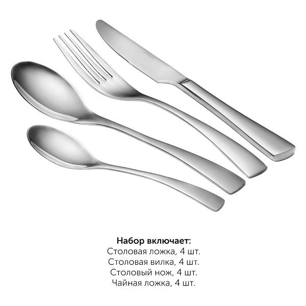 Набор столовых приборов Nadoba VITA 16 предметов