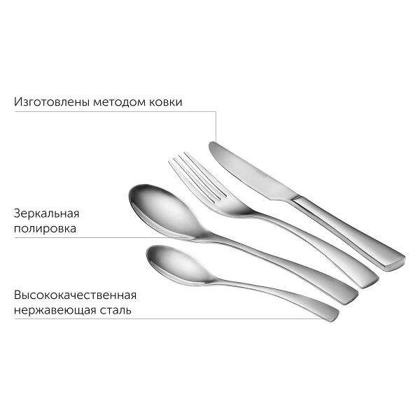 Набор столовых приборов Nadoba VITA 16 предметов