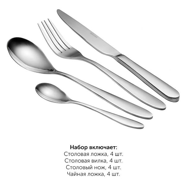 Набор столовых приборов Nadoba ROMANA 16 предметов