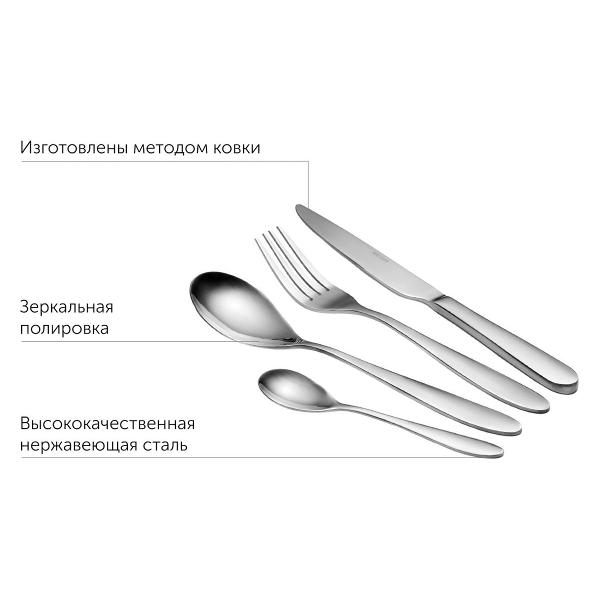 Набор столовых приборов Nadoba ROMANA 16 предметов