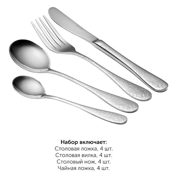 Набор столовых приборов Nadoba PEVA 16 предметов