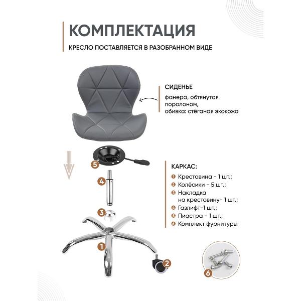 Кресло рабочее Gemlux GL-HC003-1481