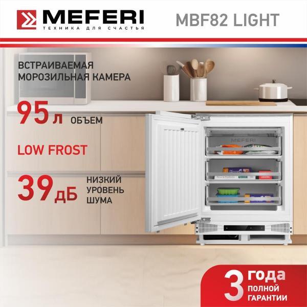 Морозильная камера встраиваемая MEFERI MBF82 LOW FROST LIGHT 95 л фото