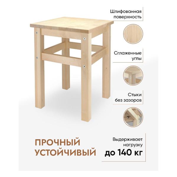 Табурет Gemlux 330*330*450 береза