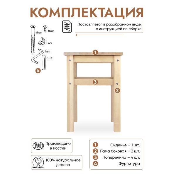 Табурет Gemlux 330*330*450 береза