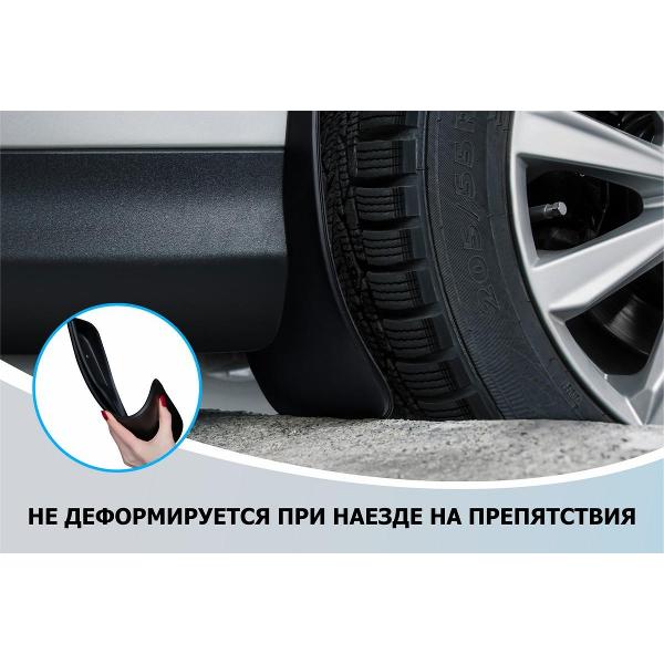 Брызговики Rival 20603002