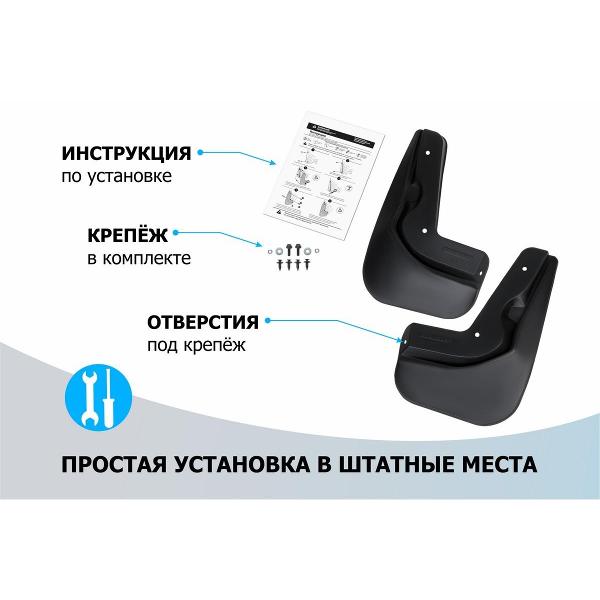 Брызговики Rival 26008002