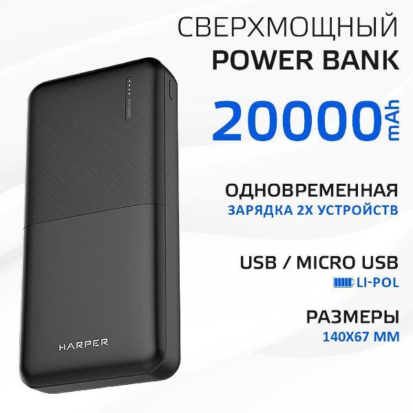 Power bank Harper PB-20011 черный фото