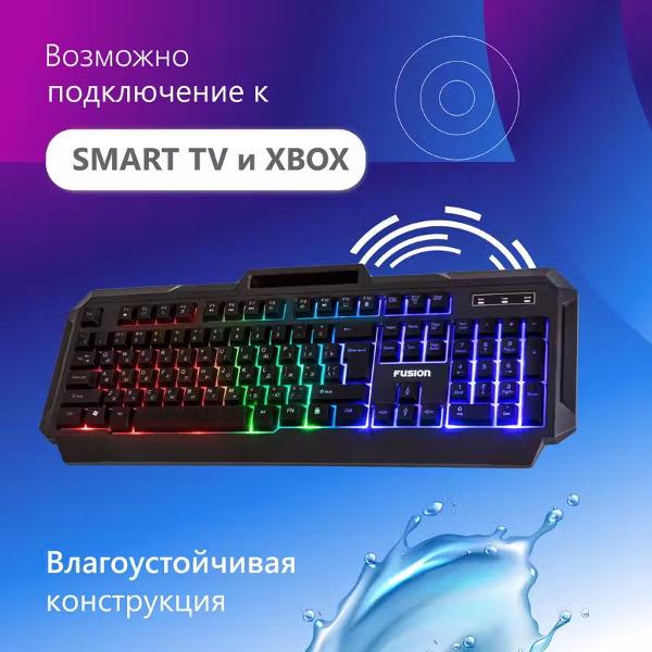 Клавиатура проводная Fusion GK-603