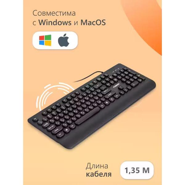 Клавиатура проводная Fusion GK-189