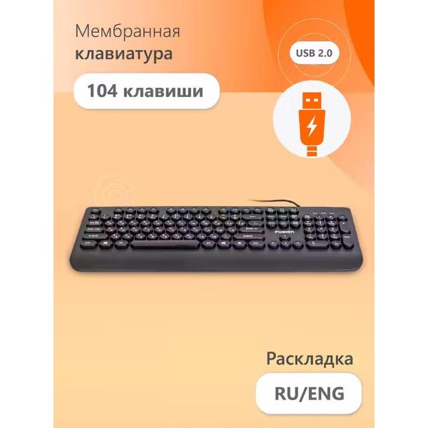 Клавиатура проводная Fusion GK-189
