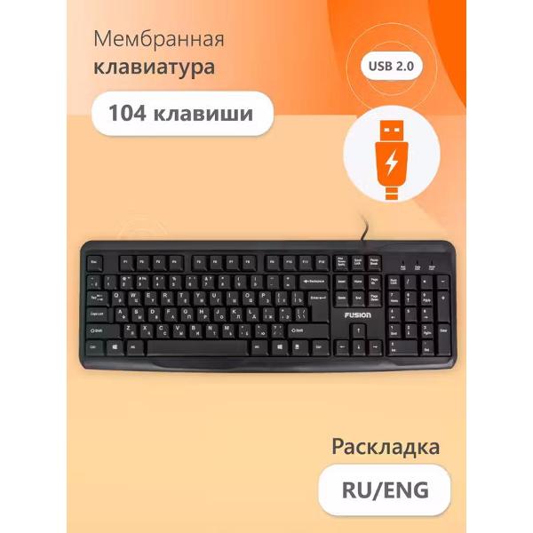 Комплект клавиатура и мышь игровые Fusion GKIT-508B