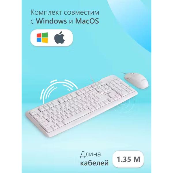 Комплект клавиатура и мышь игровые Fusion GKIT-508W