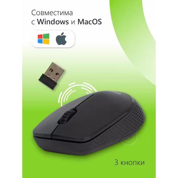 Мышь беспроводная Fusion GM-232B