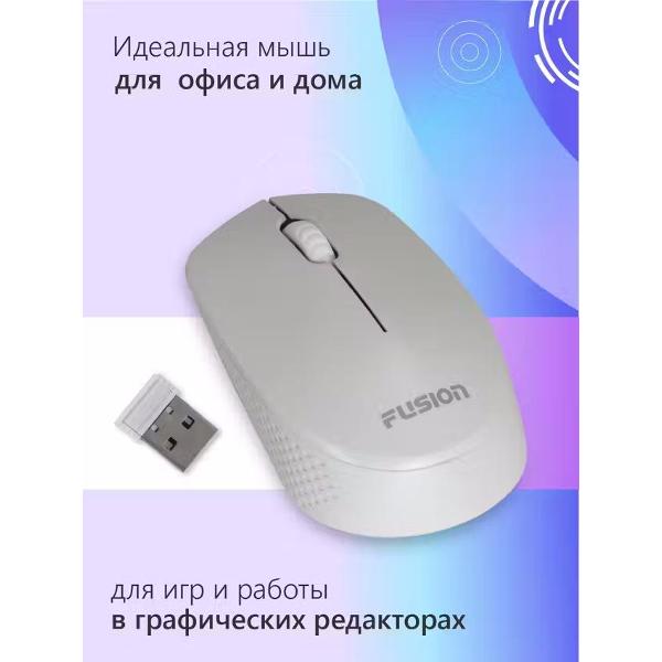 Мышь беспроводная Fusion GM-232W